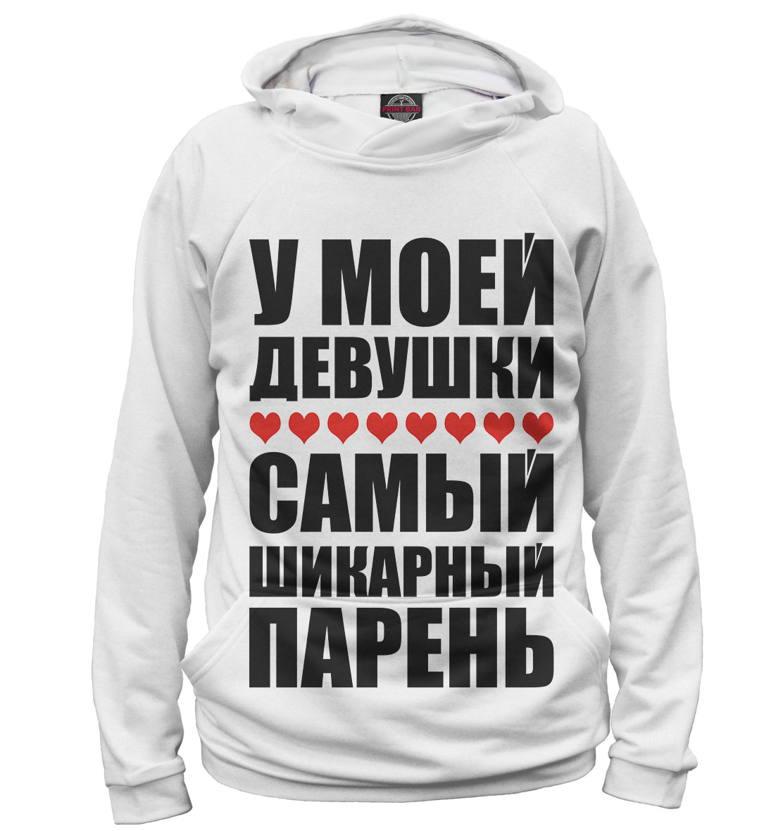 

Самый шикарный парень