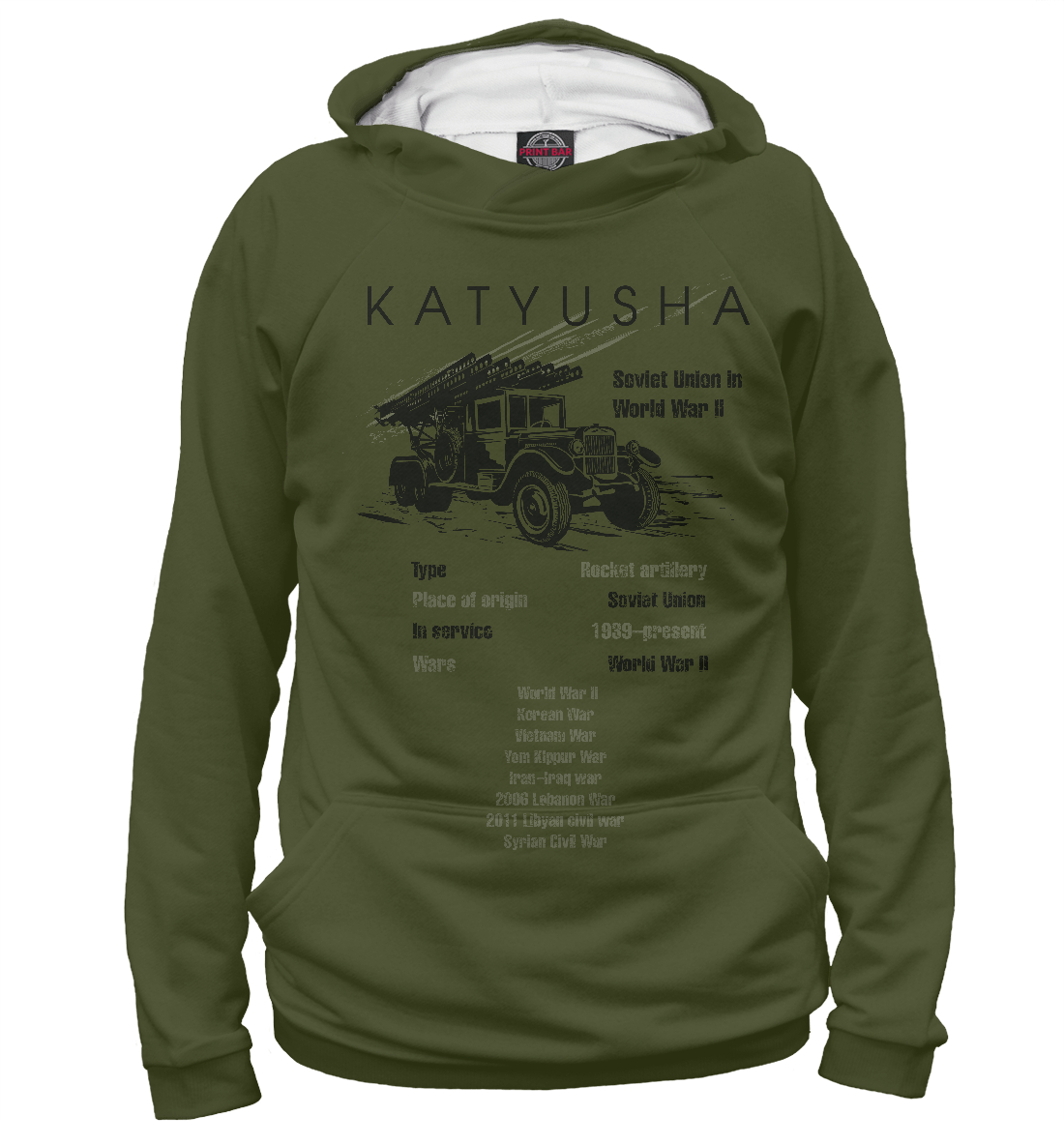 

Катюша