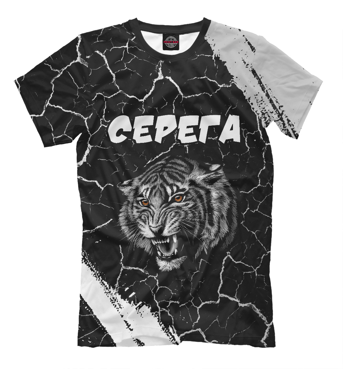

Серега + Тигр