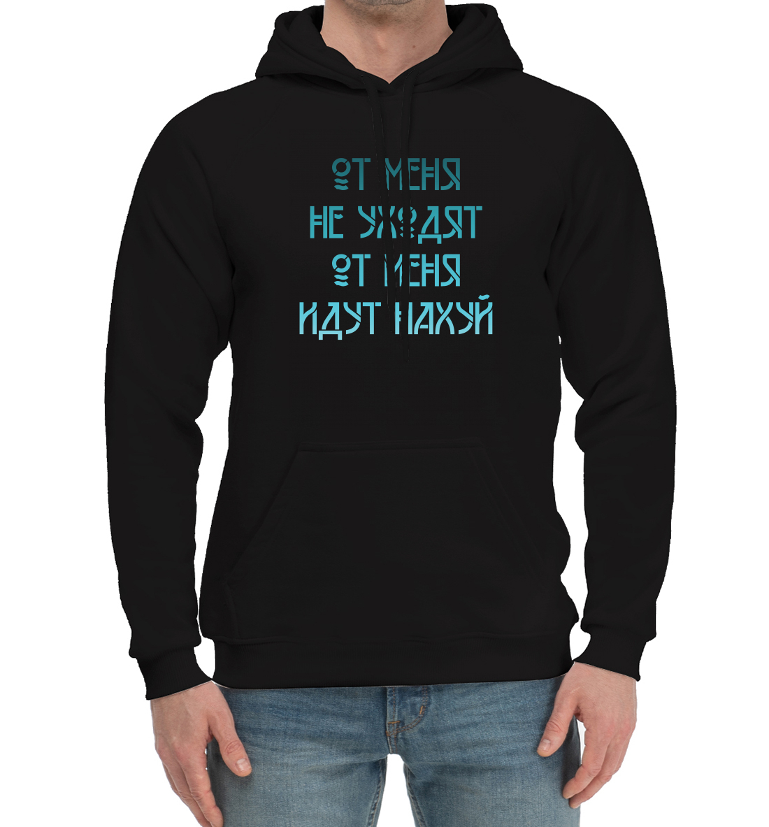 

От меня не уходят