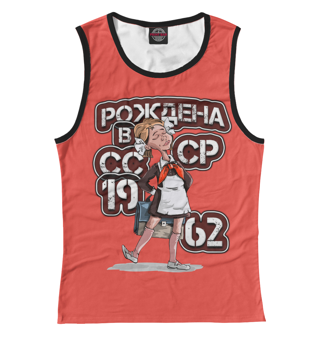 

Рождена в 1962