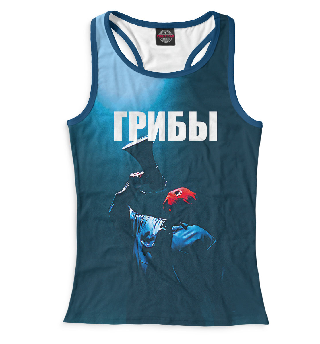 

Грибы