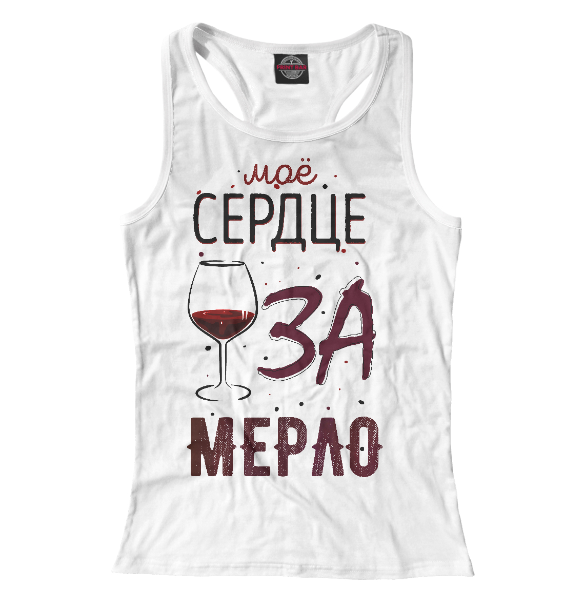 

За Мерло