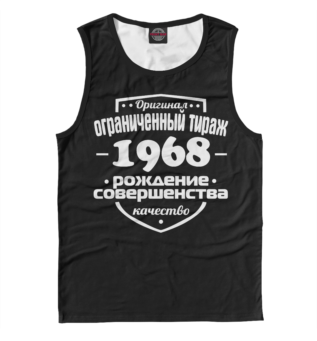 

Рождение совершенства 1968