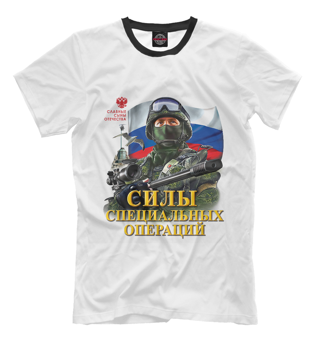 

ССО ВС России