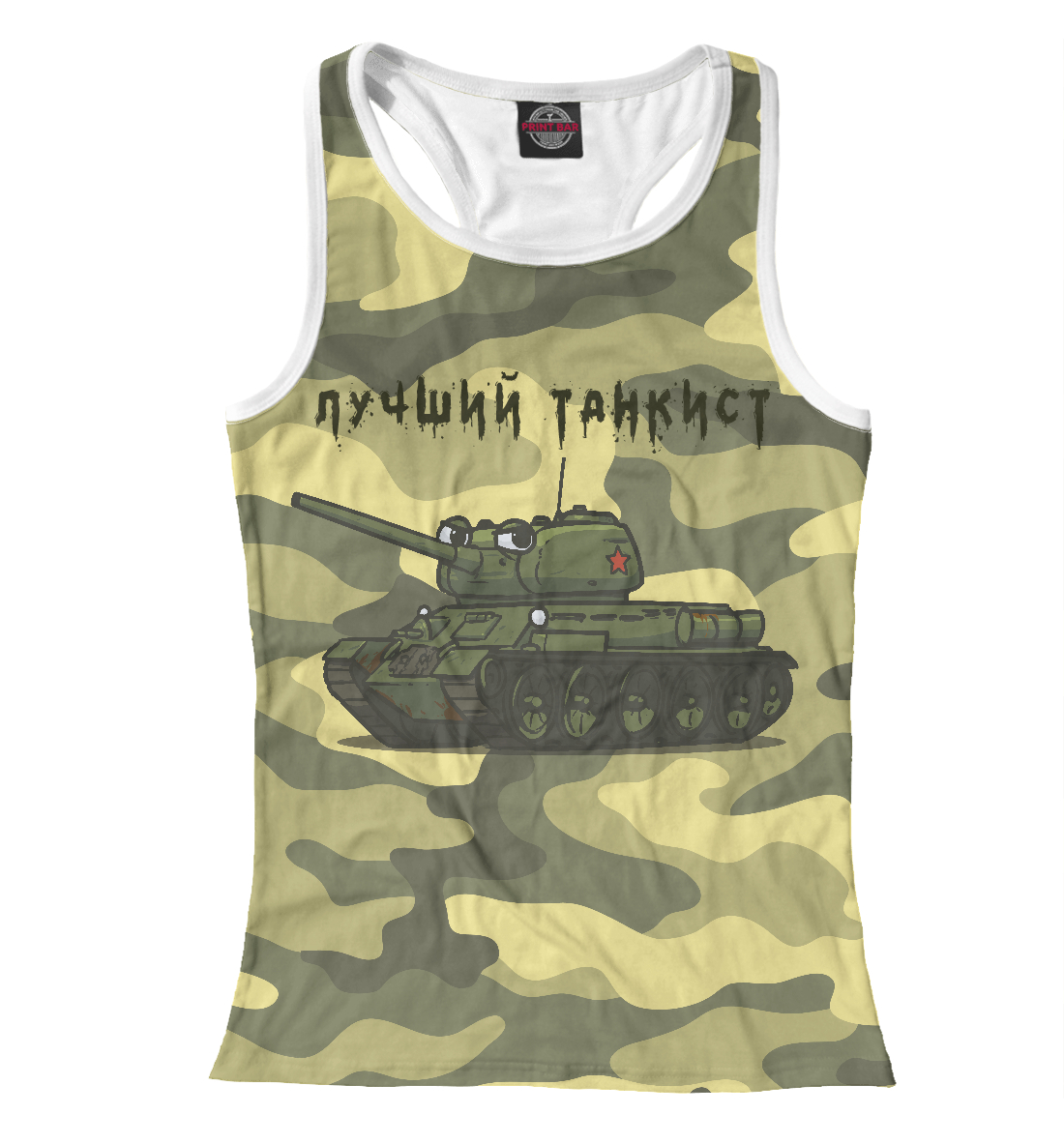 

Лучший танкист