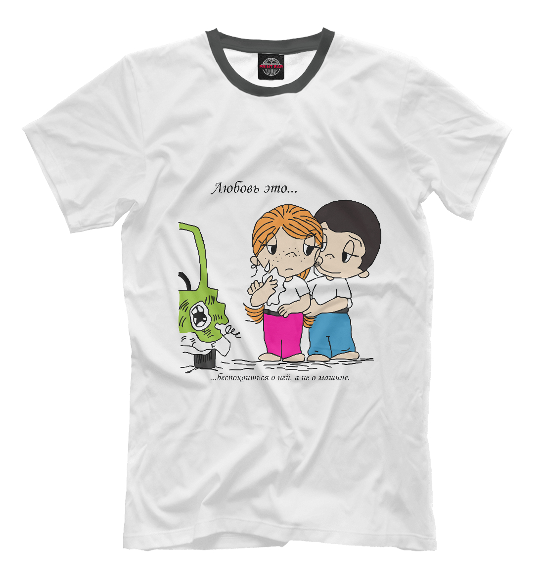 

Любовь это...