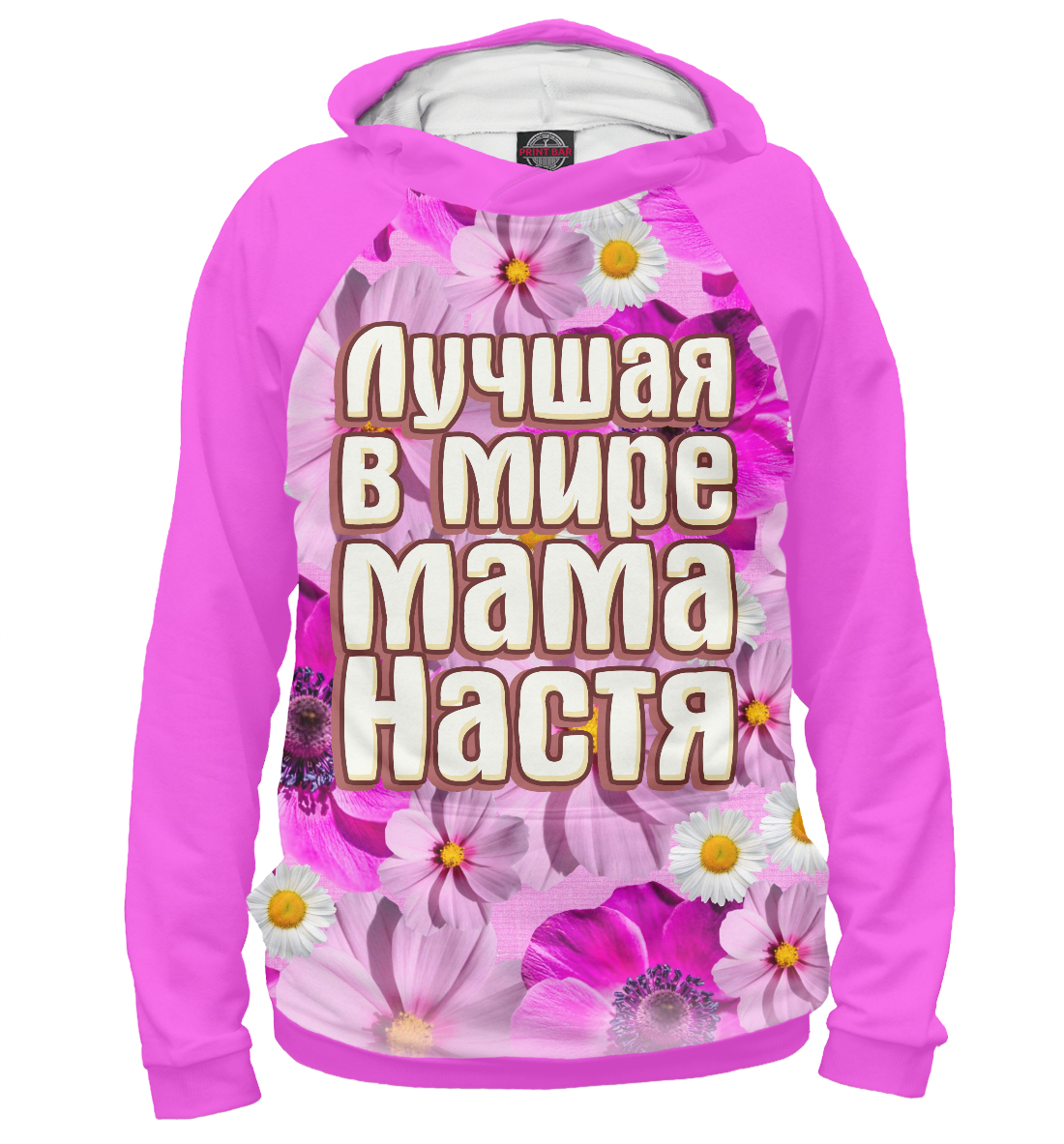 

Лучшая в мире мама Настя