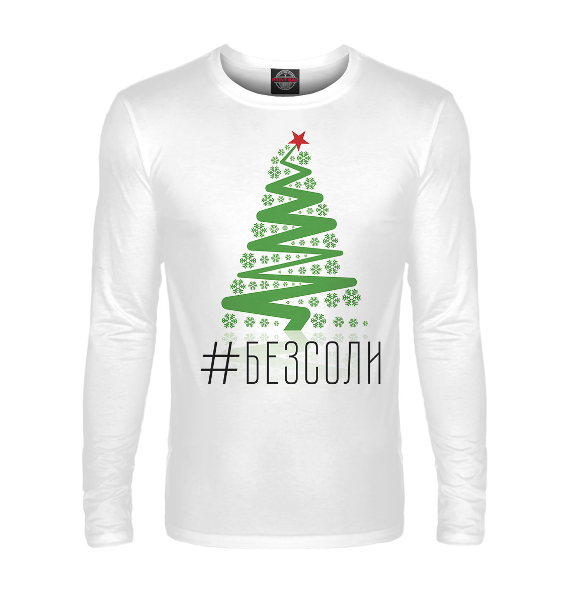 

БезСоли