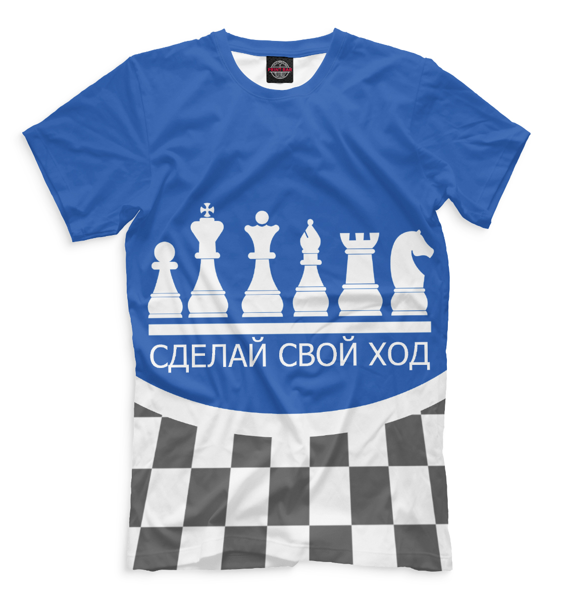 

Сделай свой ход