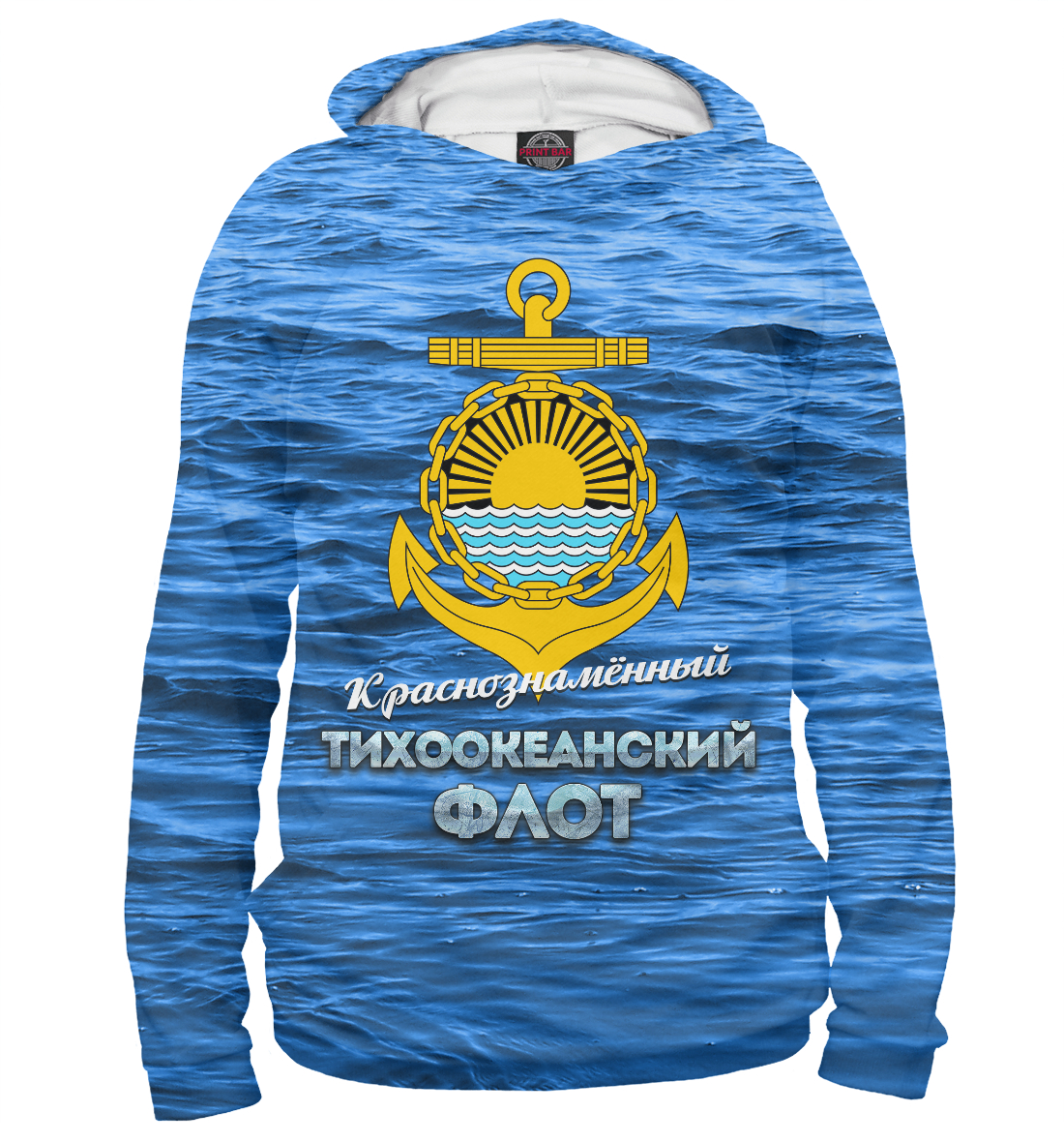

Тихоокеанский флот ВМФ