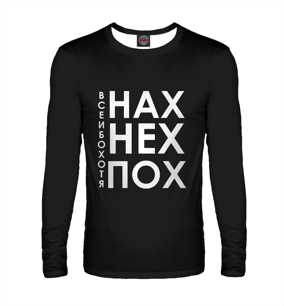 

НахНехПох