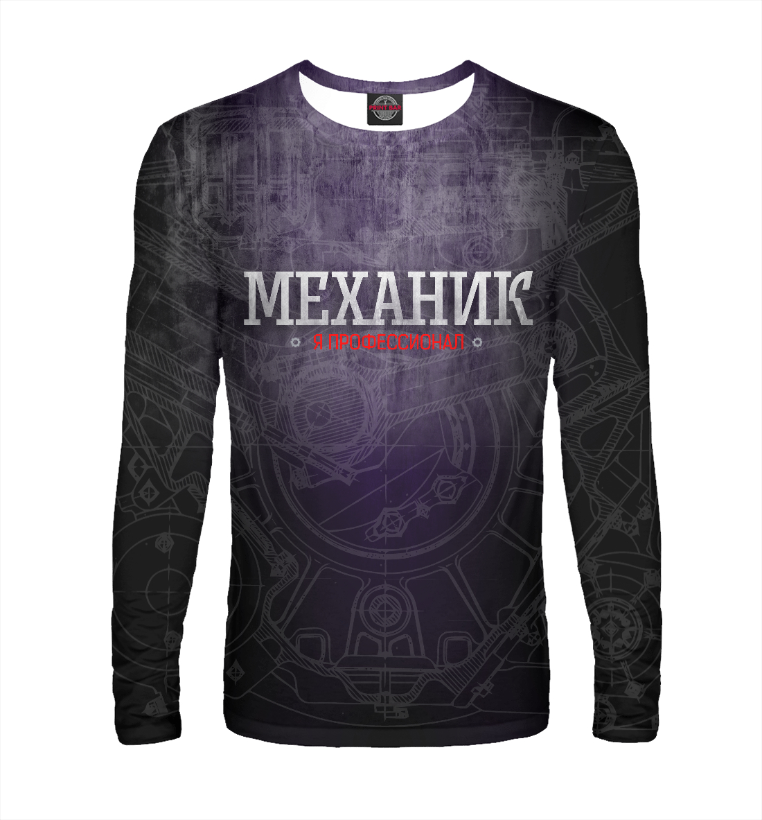 

Механик профессионал