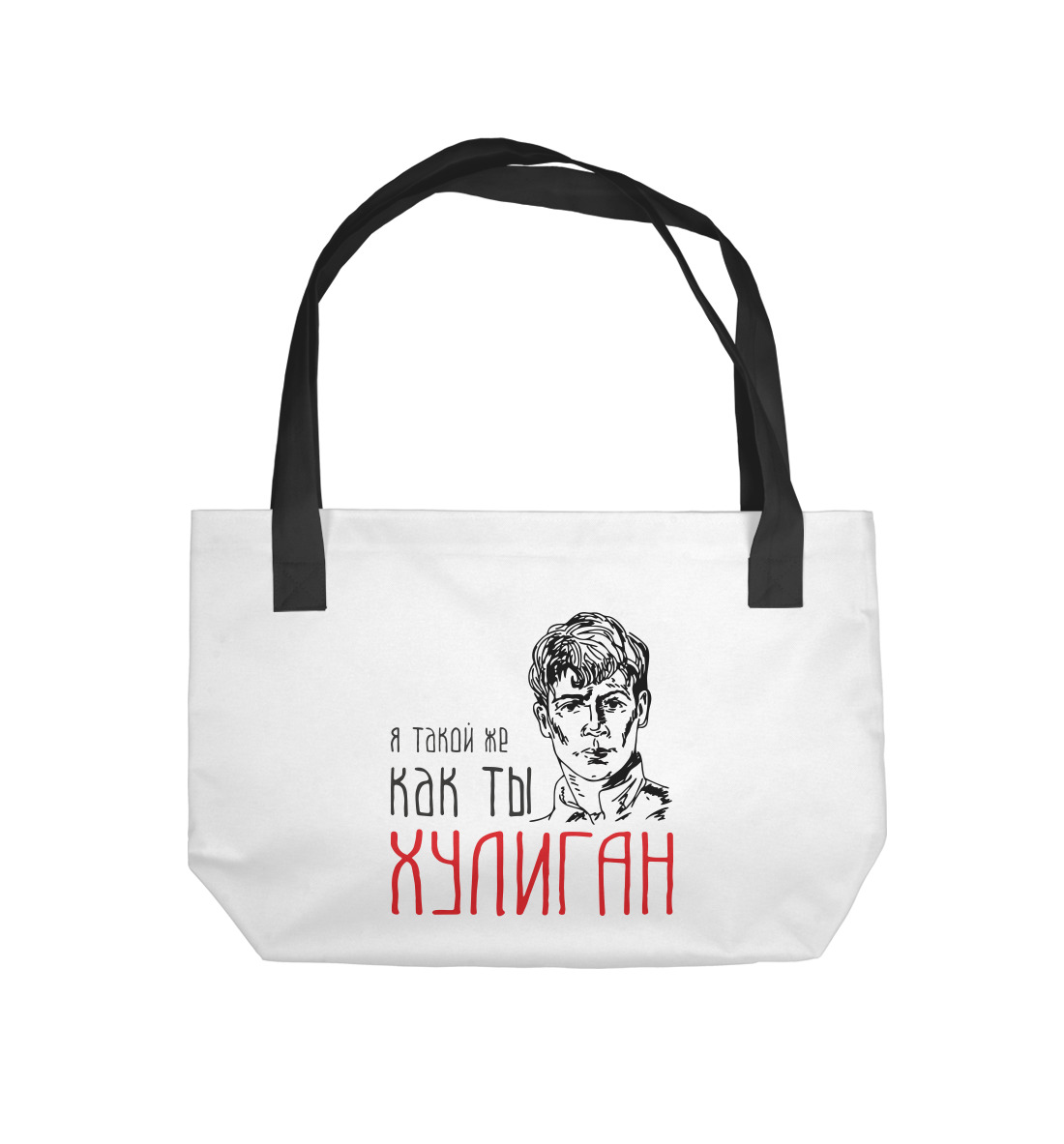 

Есенин Хулиган