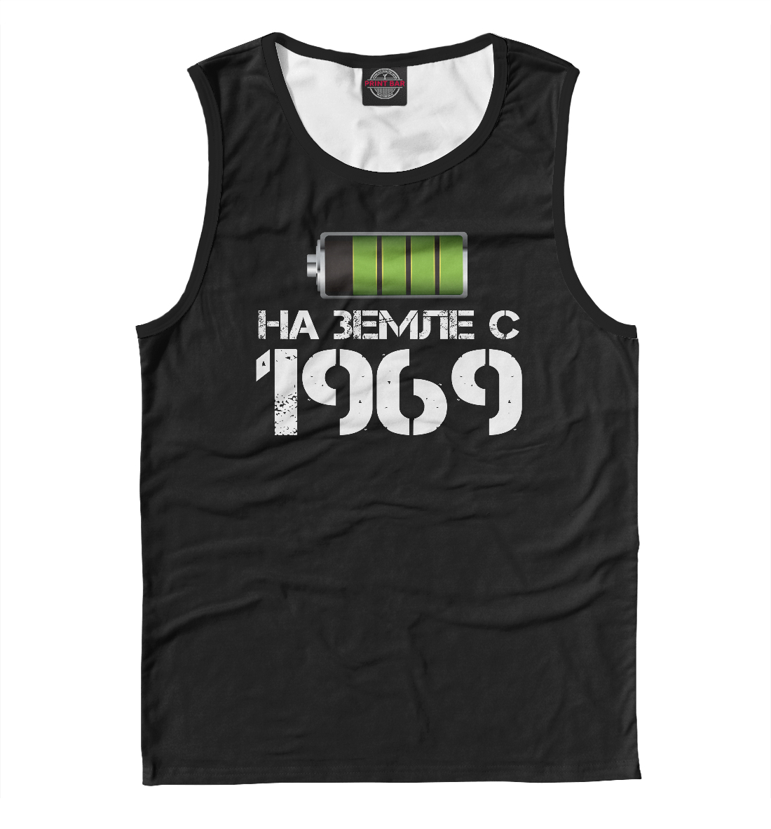 

На земле с 1969