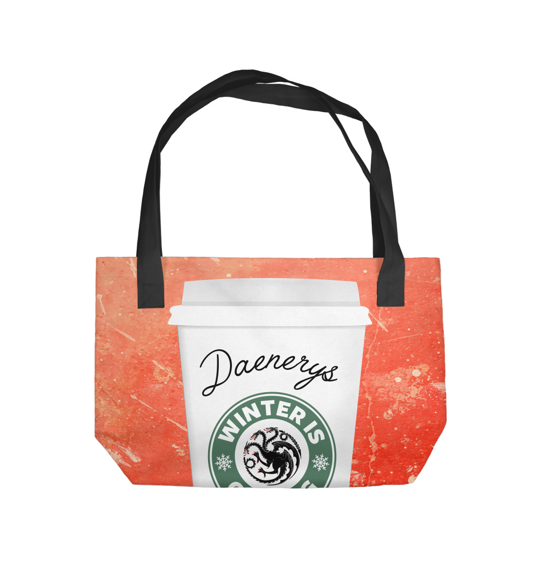 

Кофе для Дейенерис