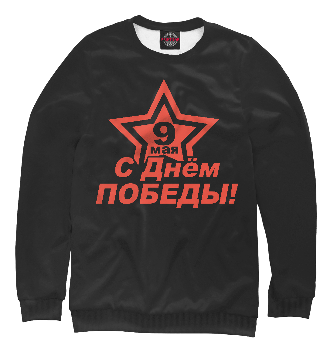 

День победы