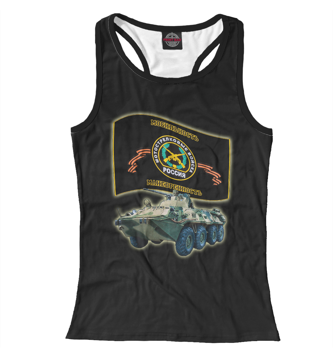 

Мотострелковые Войска