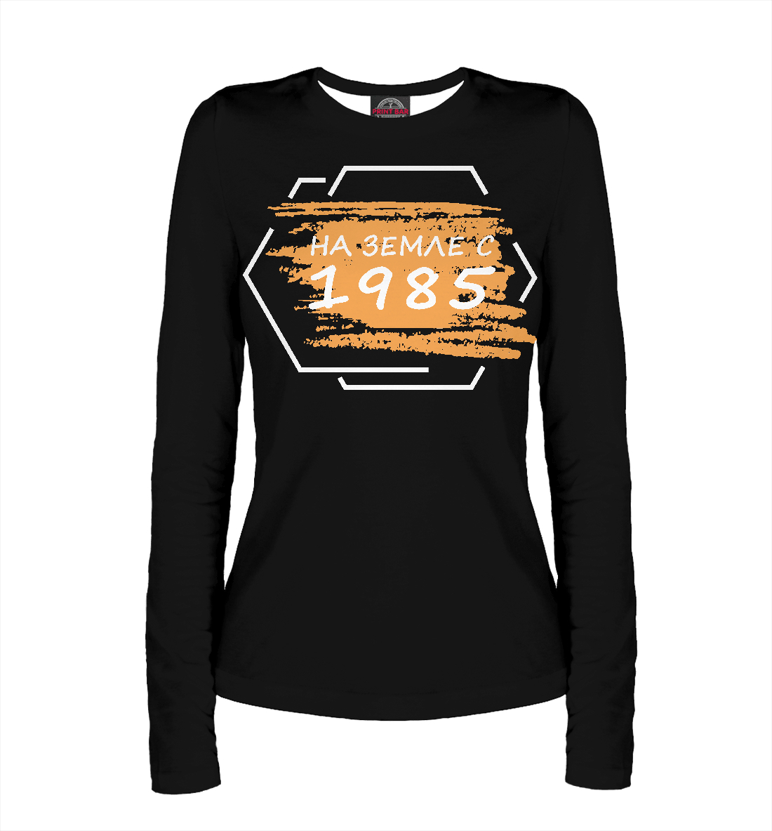 

На земле с 1985