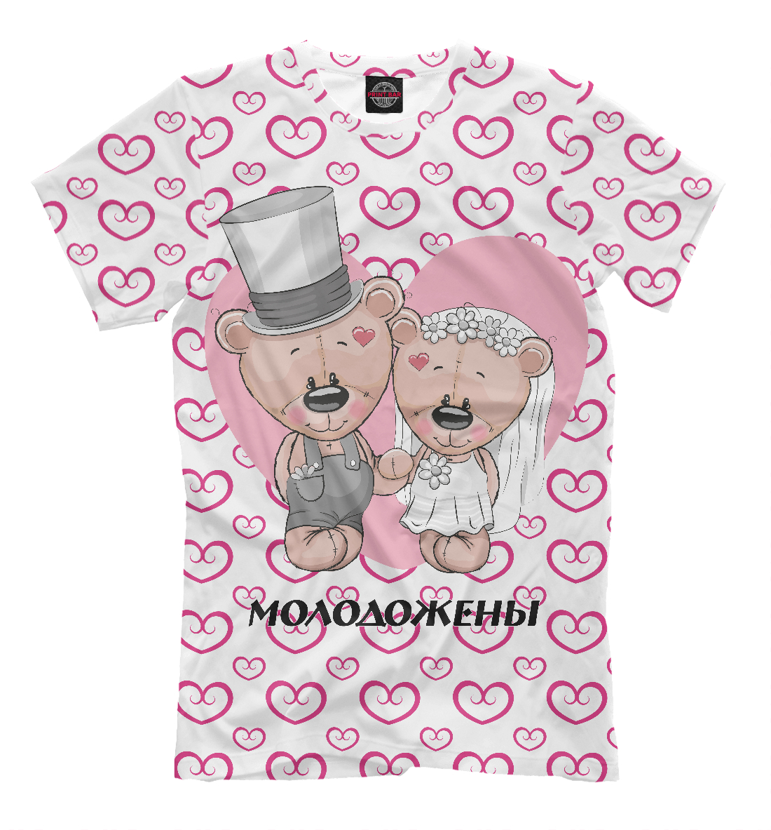 

Молодожены