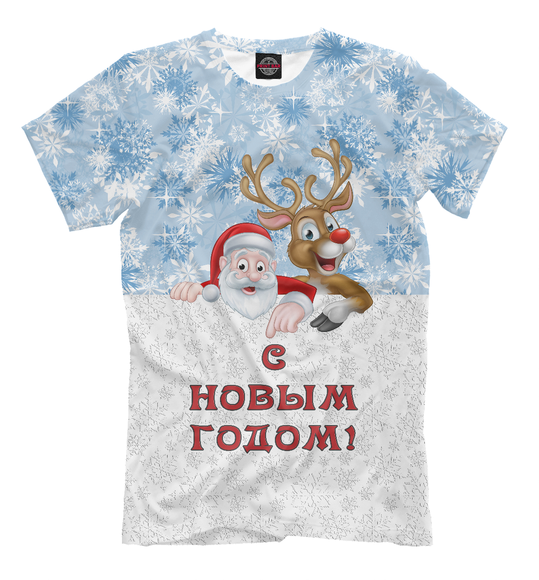 

С Новым Годом!