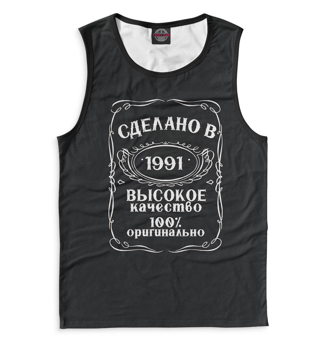 

Сделано в 1991