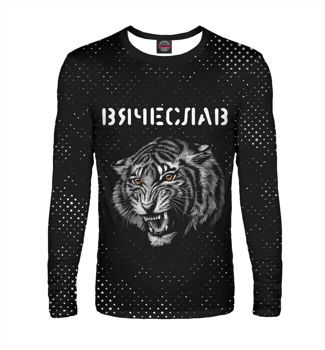 

Вячеслав - Тигр