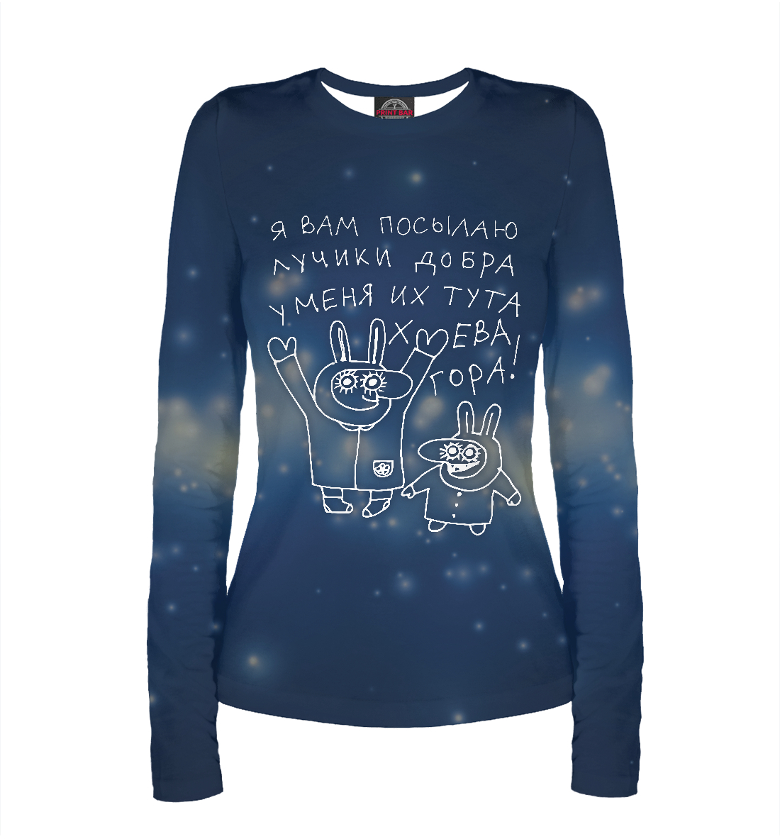 

Лучики добра