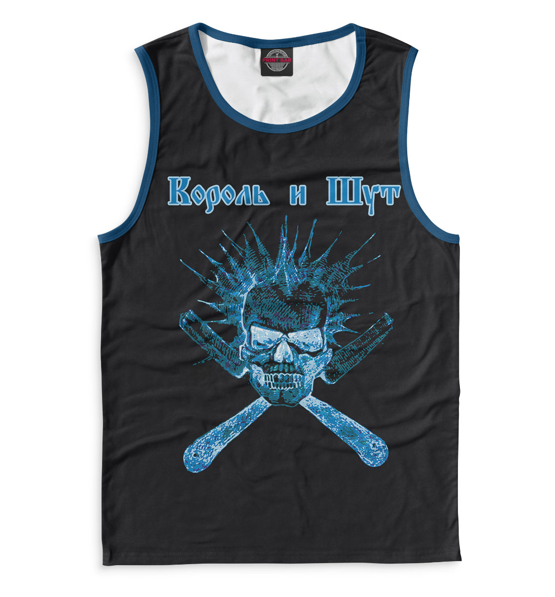 

Король и Шут