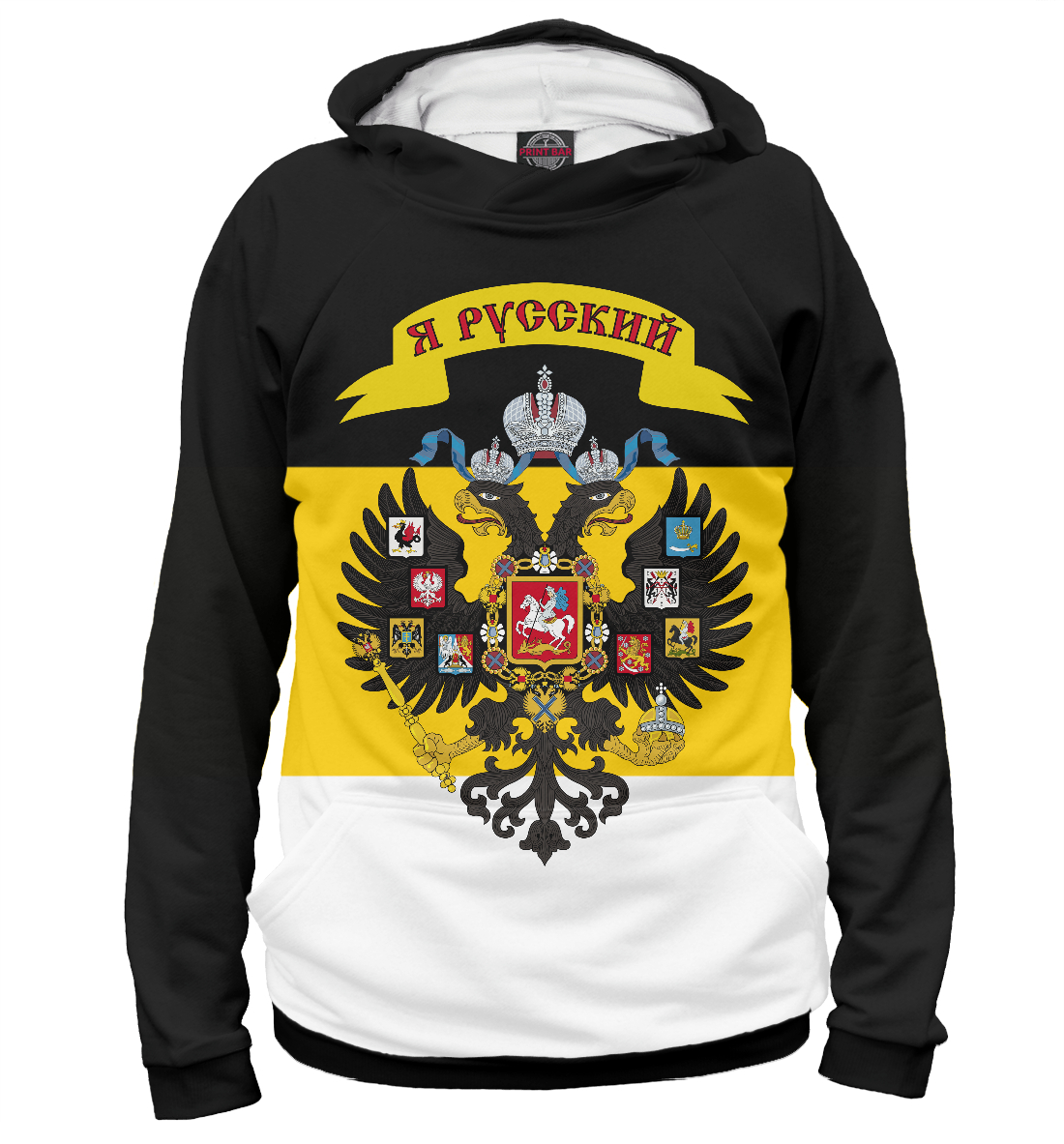 

Я Русский