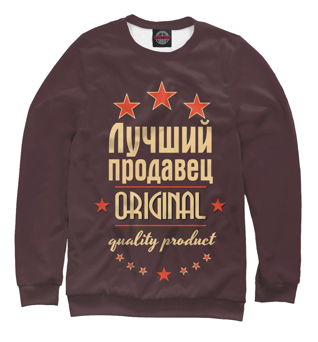 

Лучший продавец