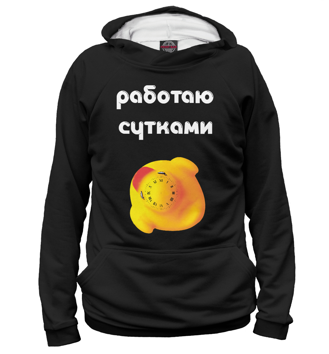 

Работаю сутками