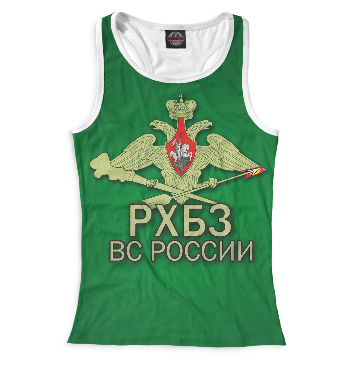 

Войска РХБЗ