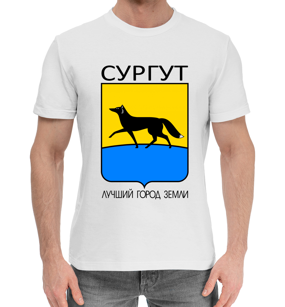 

Сургут