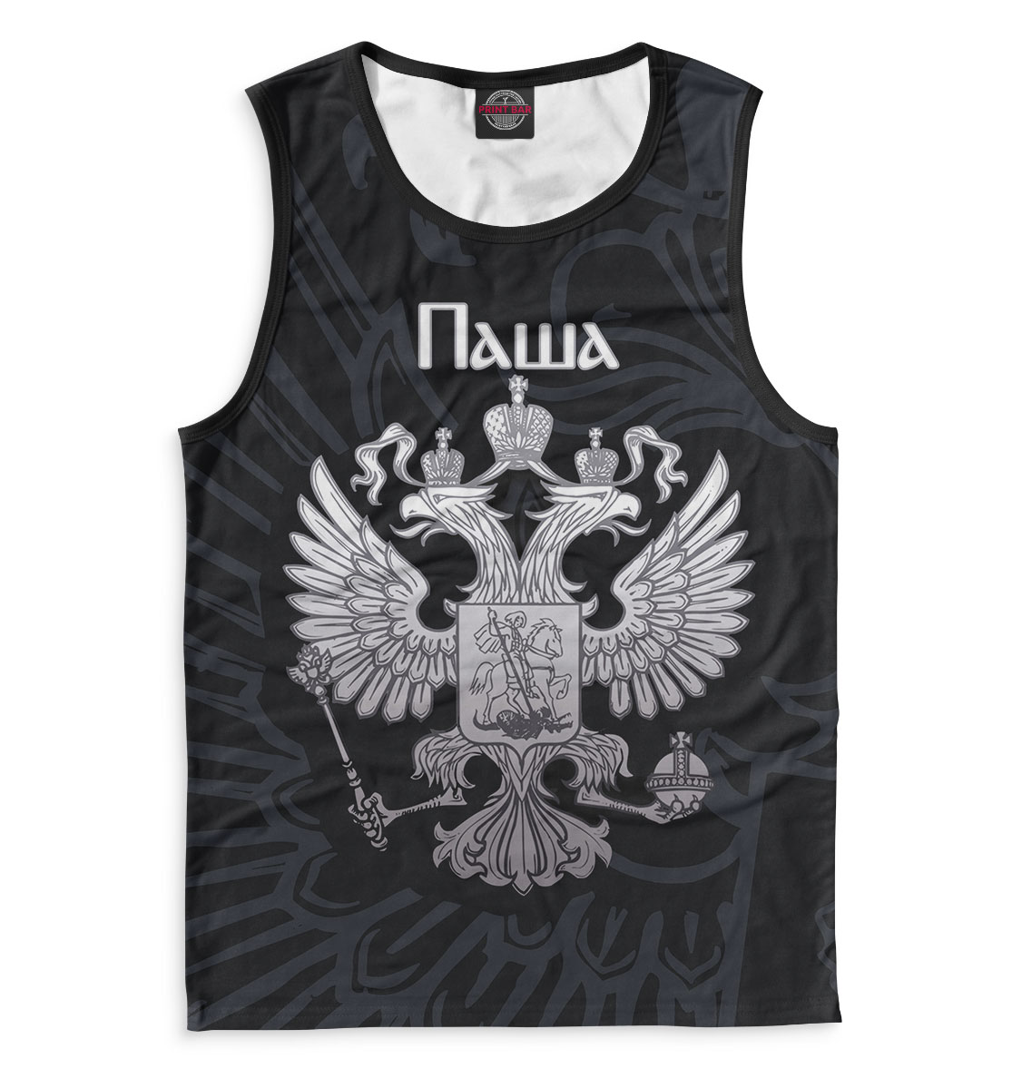 

Паша