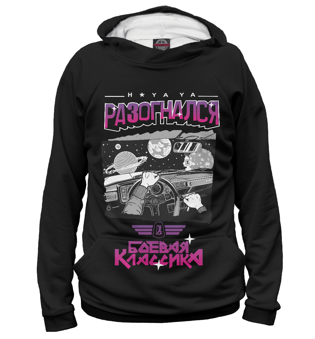 

Разогнался - космос