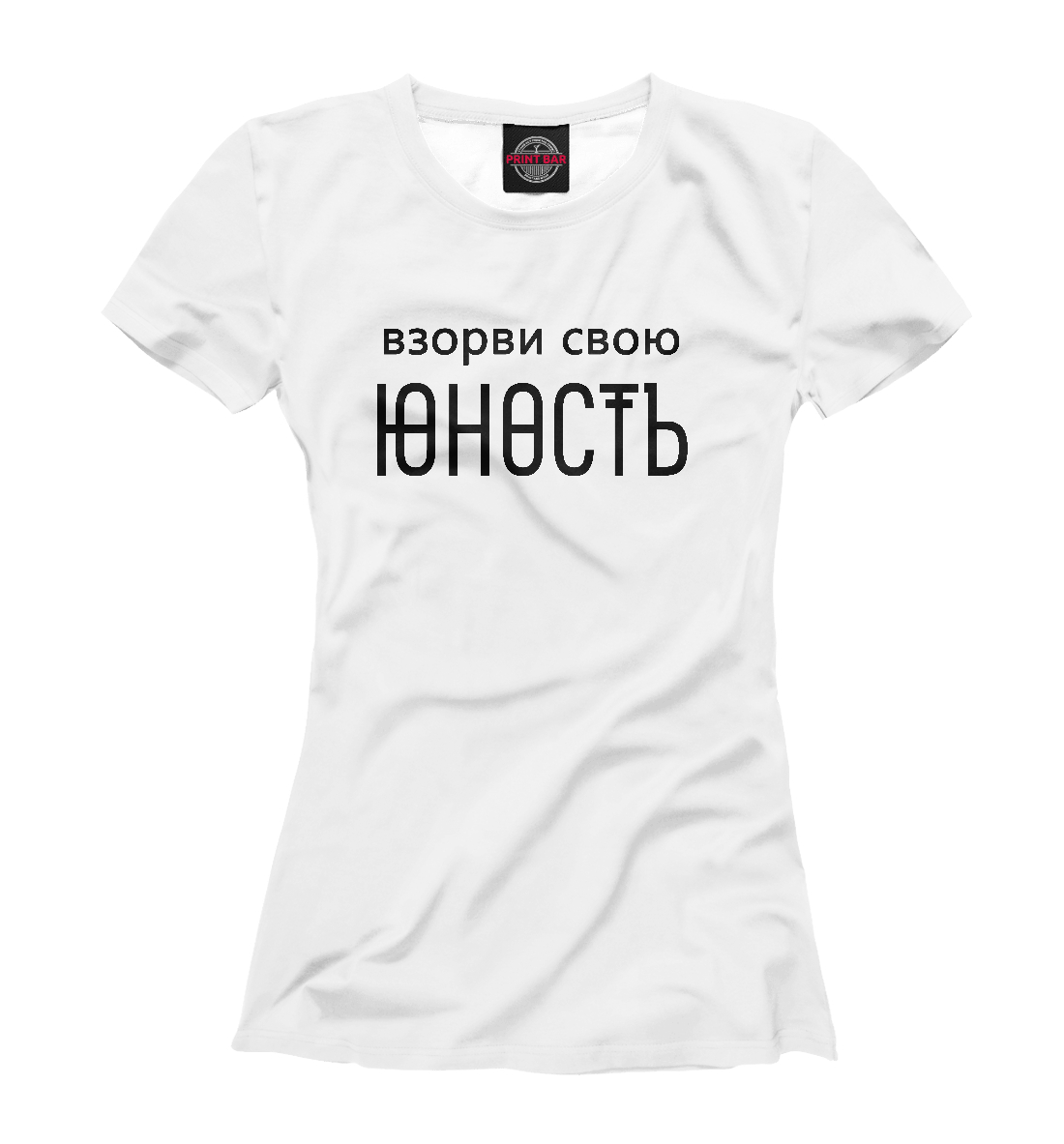 

Взорви свою Юность