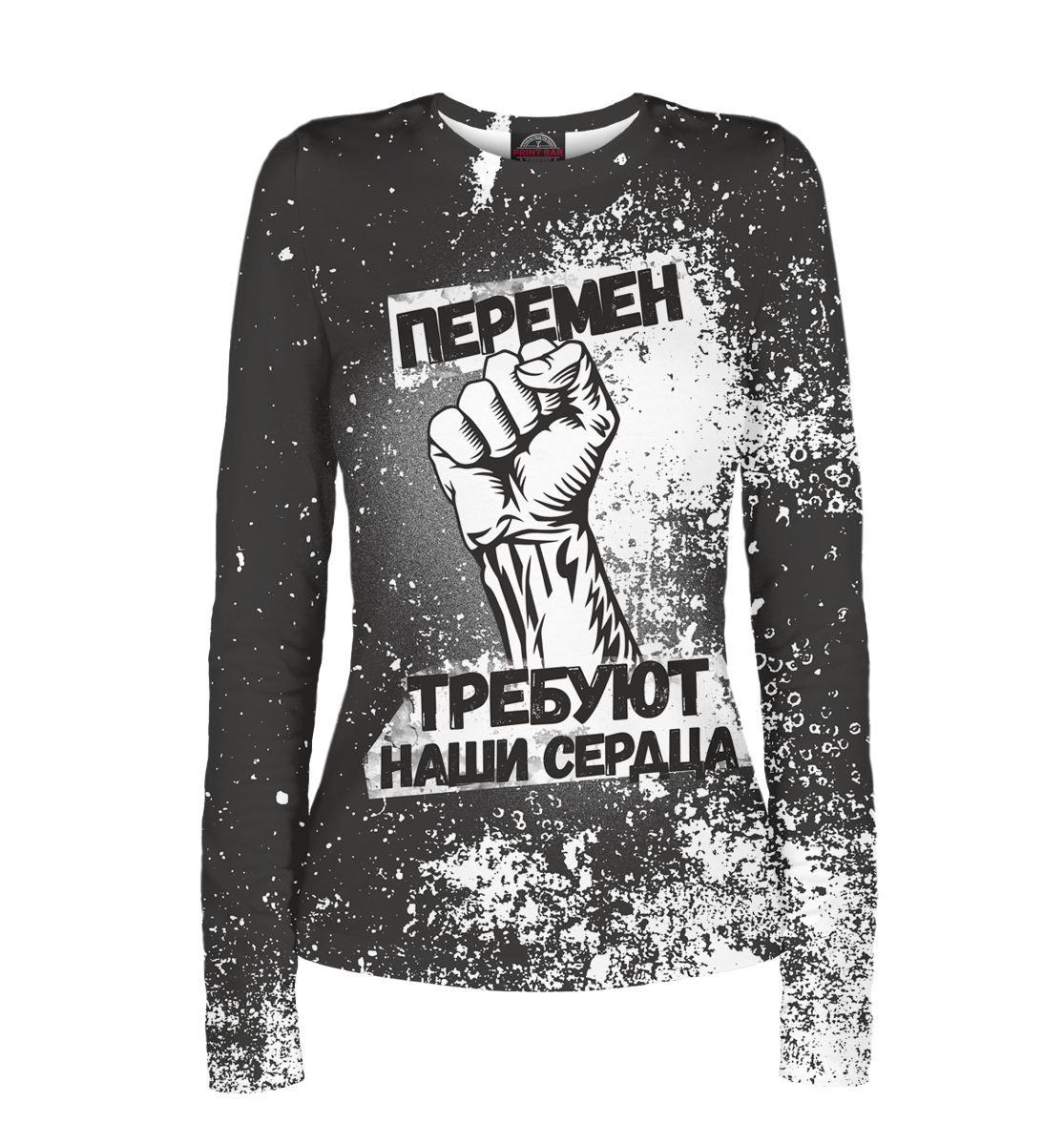 

Перемен требуют наши сердца