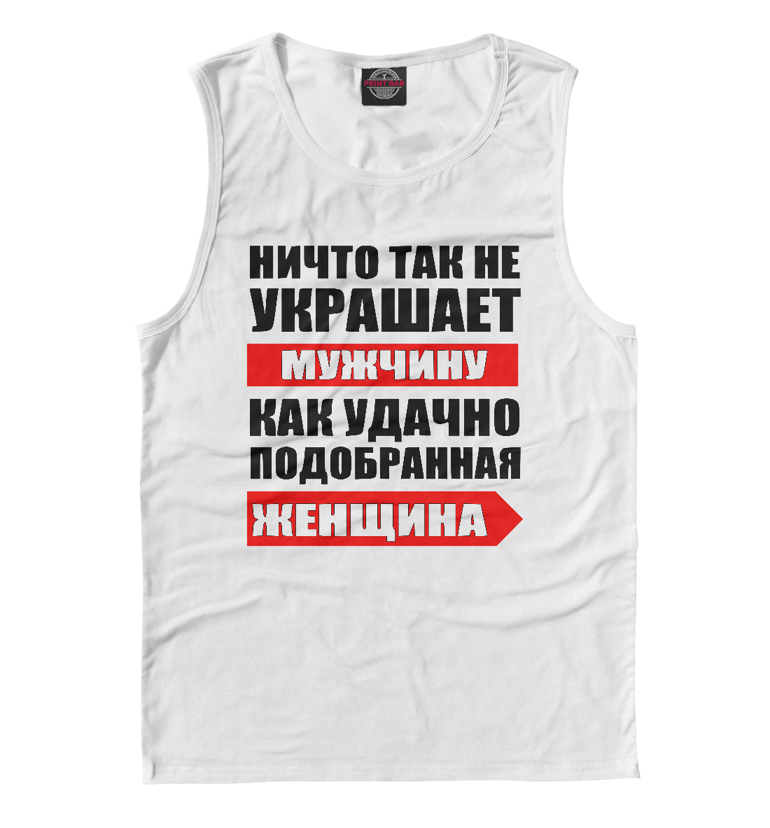 

Ничто так не украшает мужчину