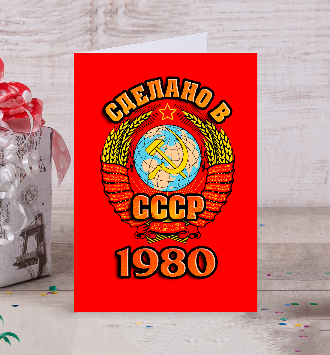 

Сделано в 1980