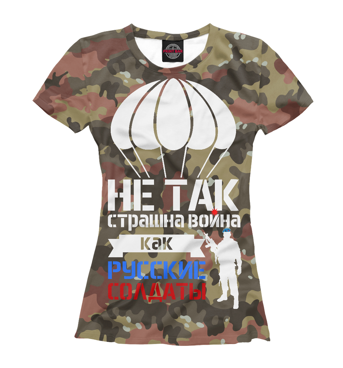 

ВДВ