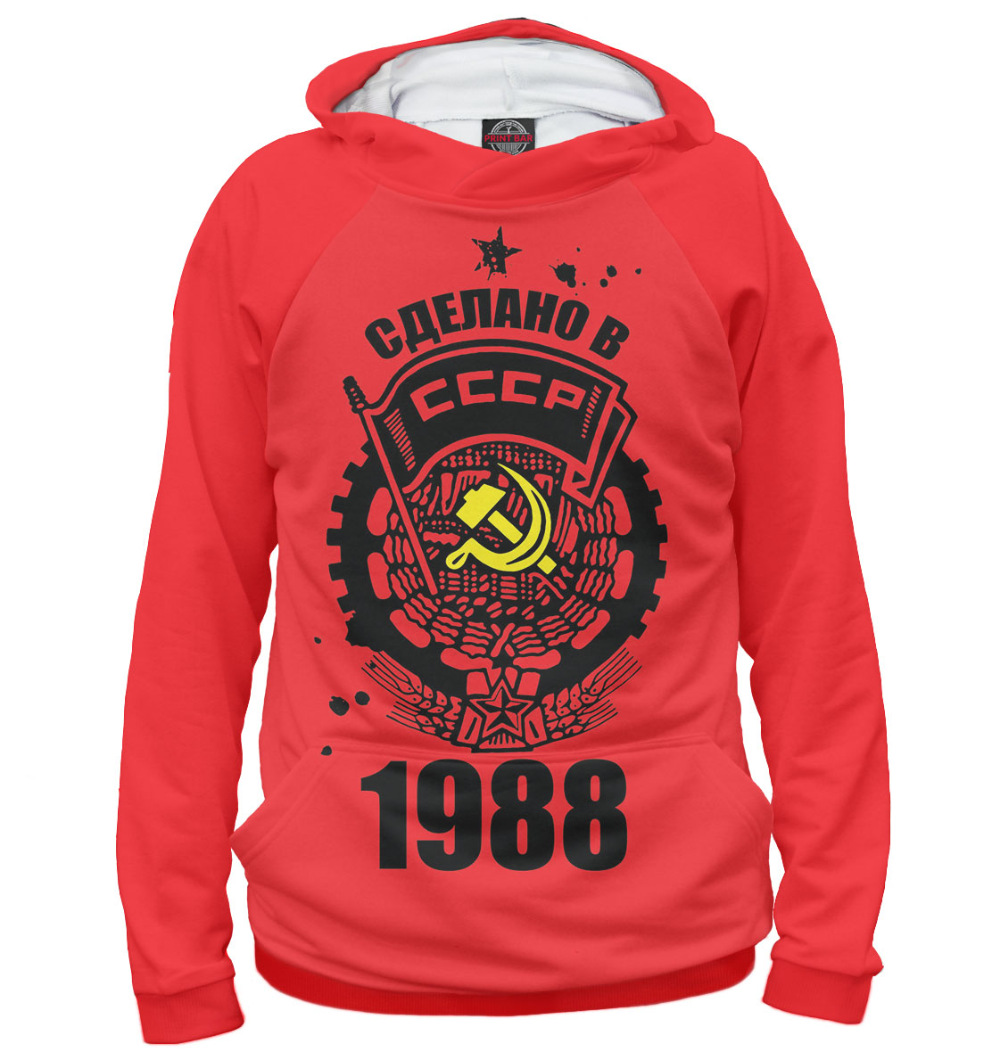 

Сделано в СССР — 1988