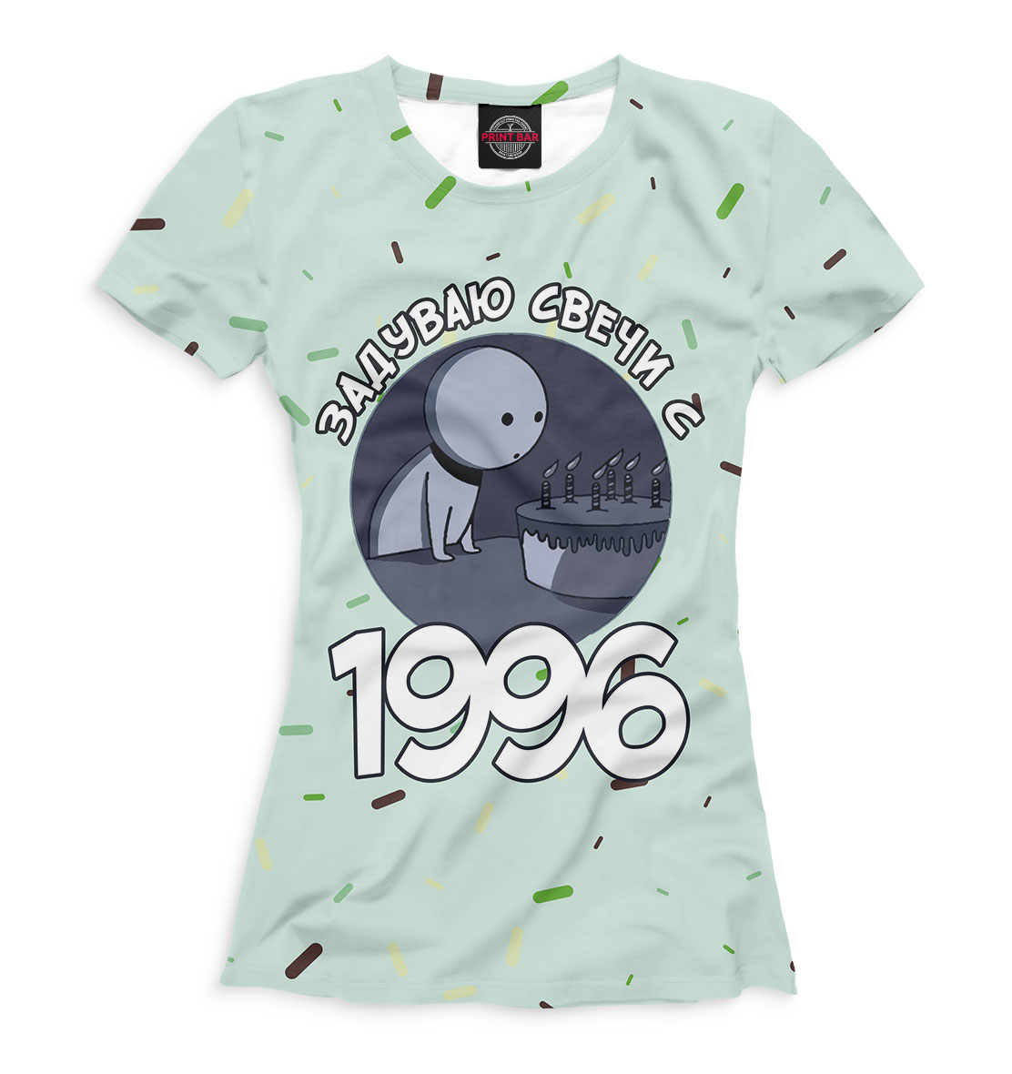 

Задуваю свечи с 1996