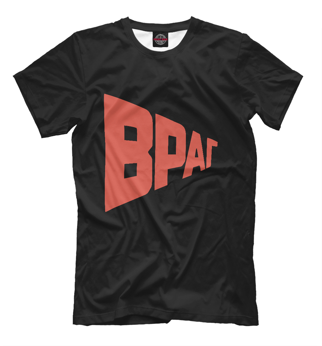 

Враг