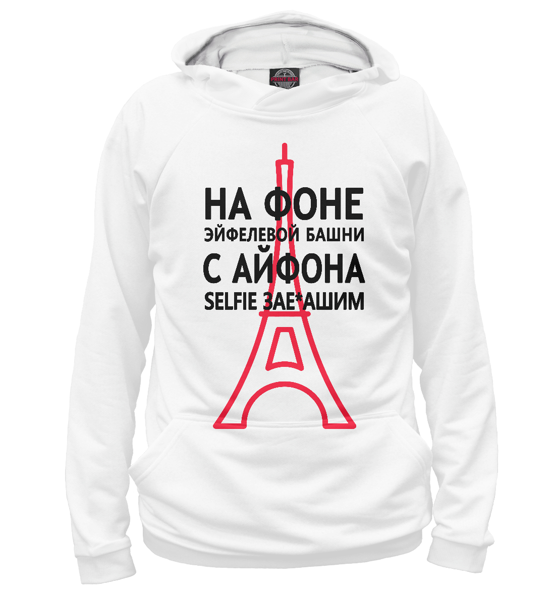 

Селфи зае*башим