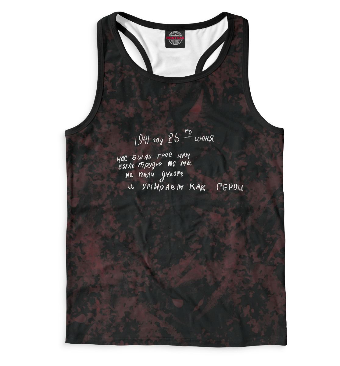 

1941 год 26-го июня