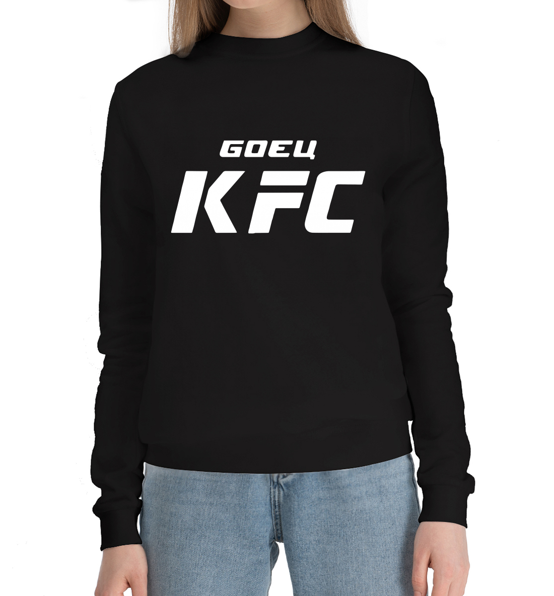

Боец KFC