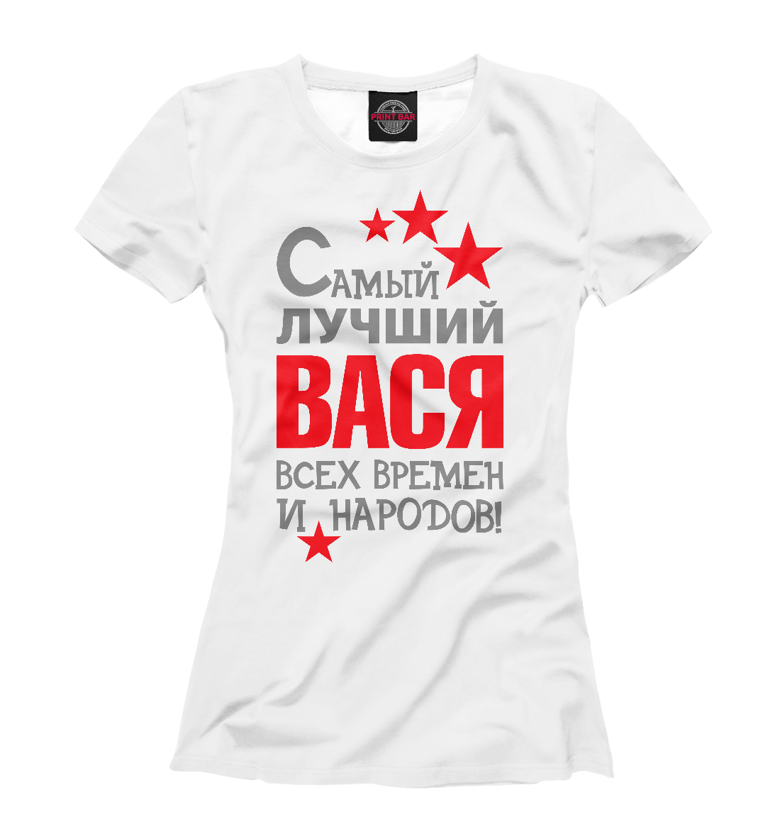 

Вася