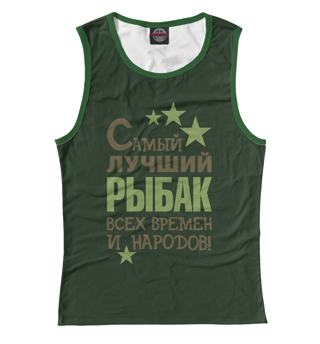 

Самый лучший рыбак