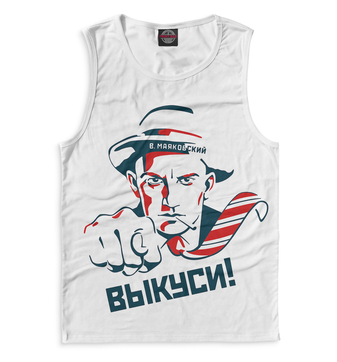 

Владимир Маяковский